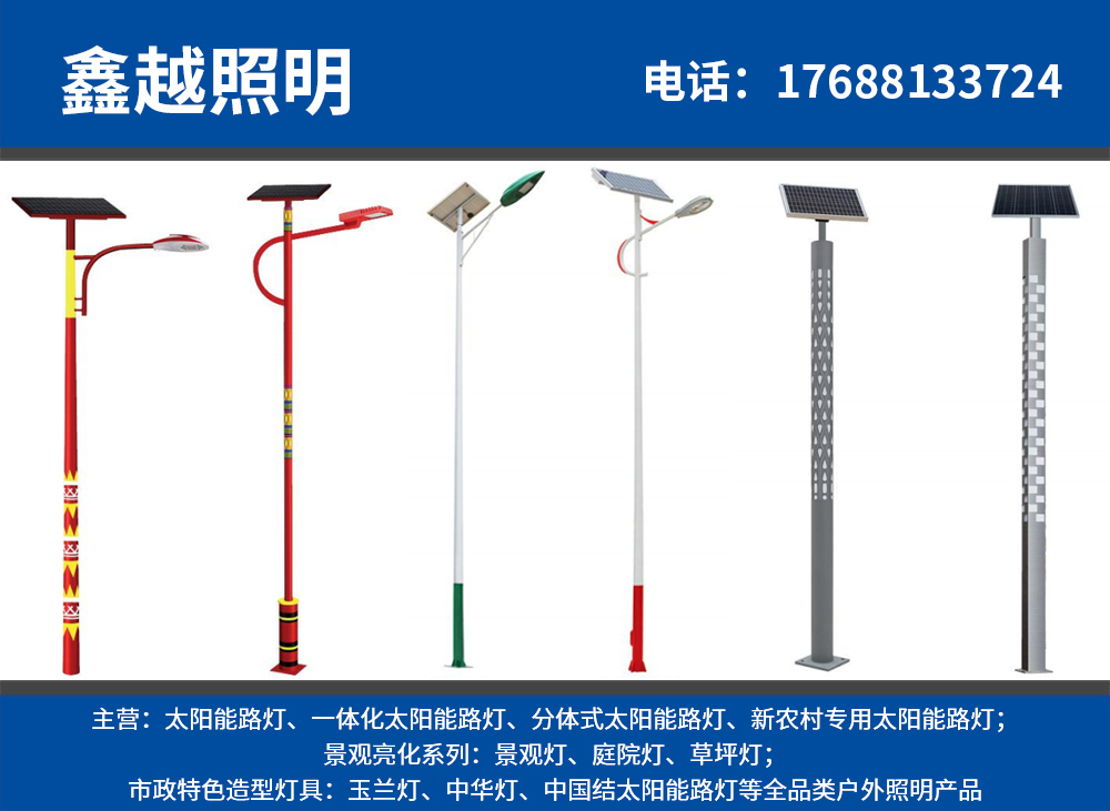 鑫越照明